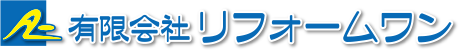 有限会社リフォームワン